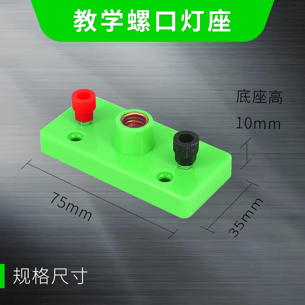 Gelsonlab HSPE-158A Physics Experiment Lamp Holder