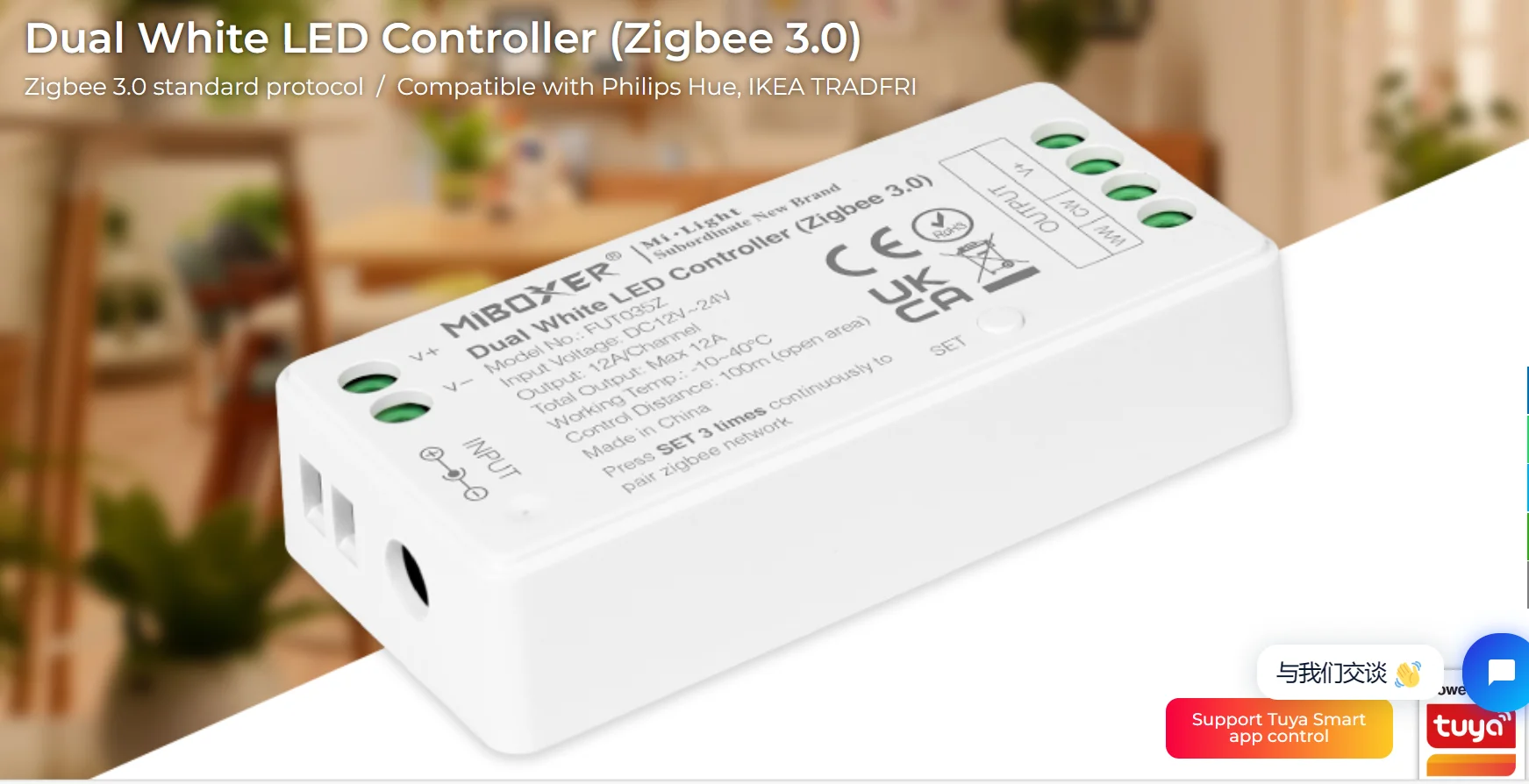 Контроллер светодиодных лент FUT035Z 12A/CH Zigbee диммеры для светодиодной ленты CCT