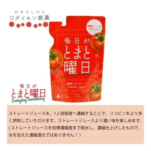 100% свежевыжимаемый томатный сок без добавок Япония