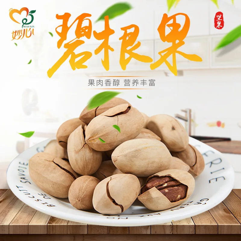  Новые инновационные продукты вкусные здоровые закуски и орехи дешевые пеканы