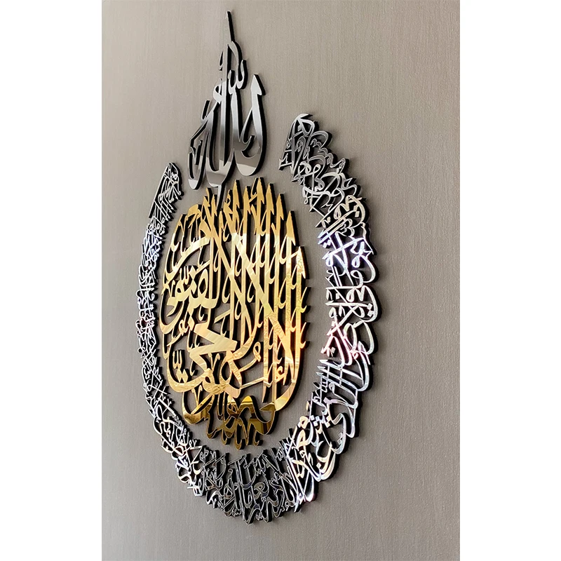 Muslim home decor Arabic calligraphy Islamic 3D metal wall art Ramadan decor Eid gifts