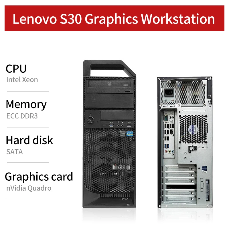 Xeon E5 S30 для Lenovo графическая рабочая станция дизайн рендеринг моделирование сервер настольный компьютер хост