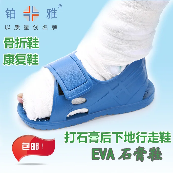 Orthopaedic Medical shaped Orthopedic Shoes Foot Fracture Rehabilitation Anti-rotation Shoes