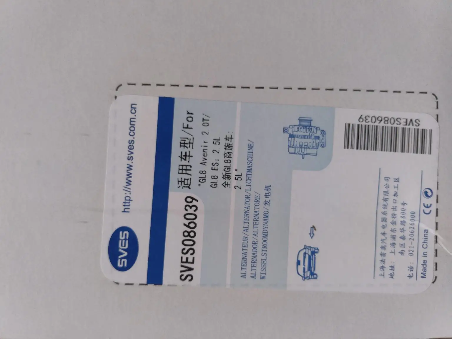 Часть генератора переменного тока для Buick 170A SVES086039 FGN18S146 SVES086055 26202634 26287578 генератор 14V