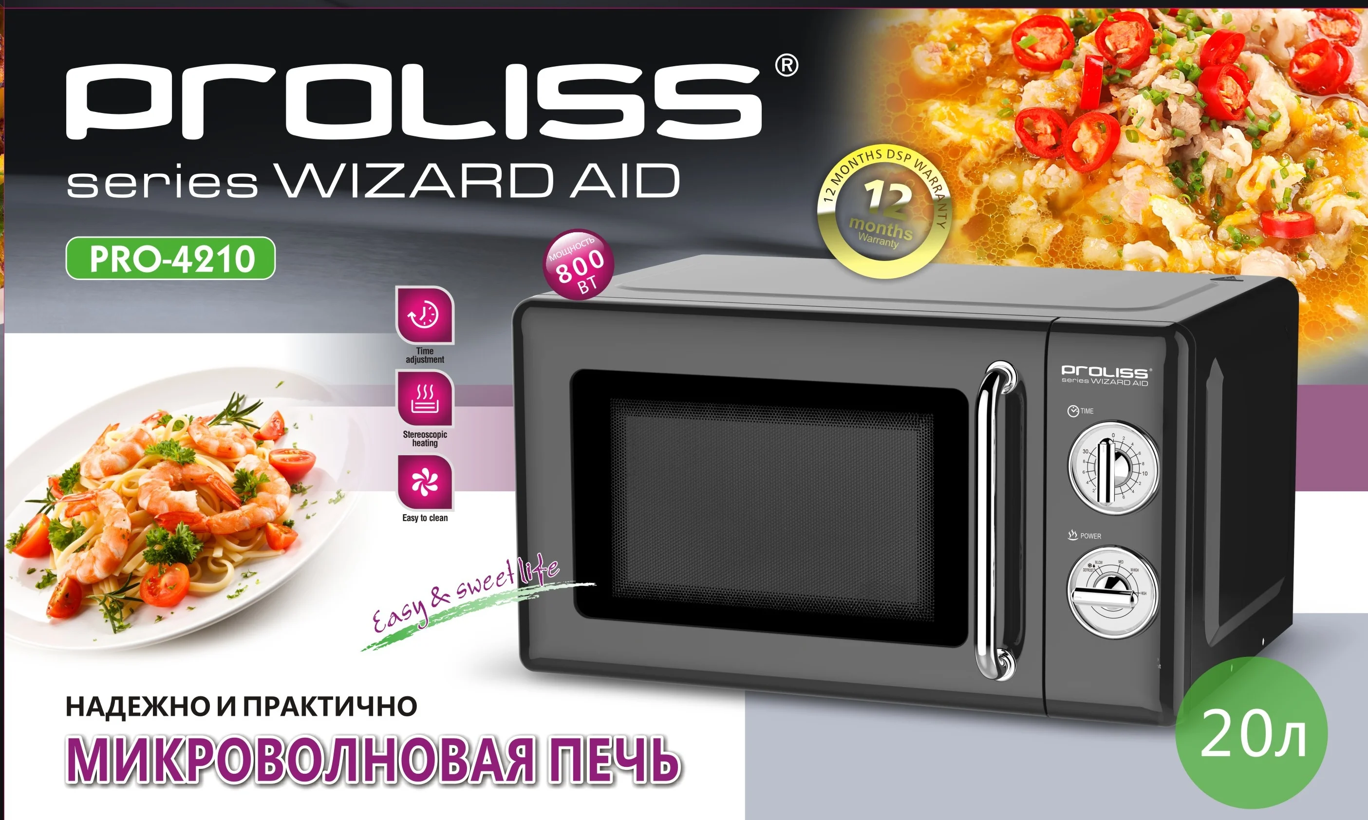  PROLISS роскошный дизайн черный 20 л индивидуальный цифровой таймер для домашнего использования кухонная техника микроволновые