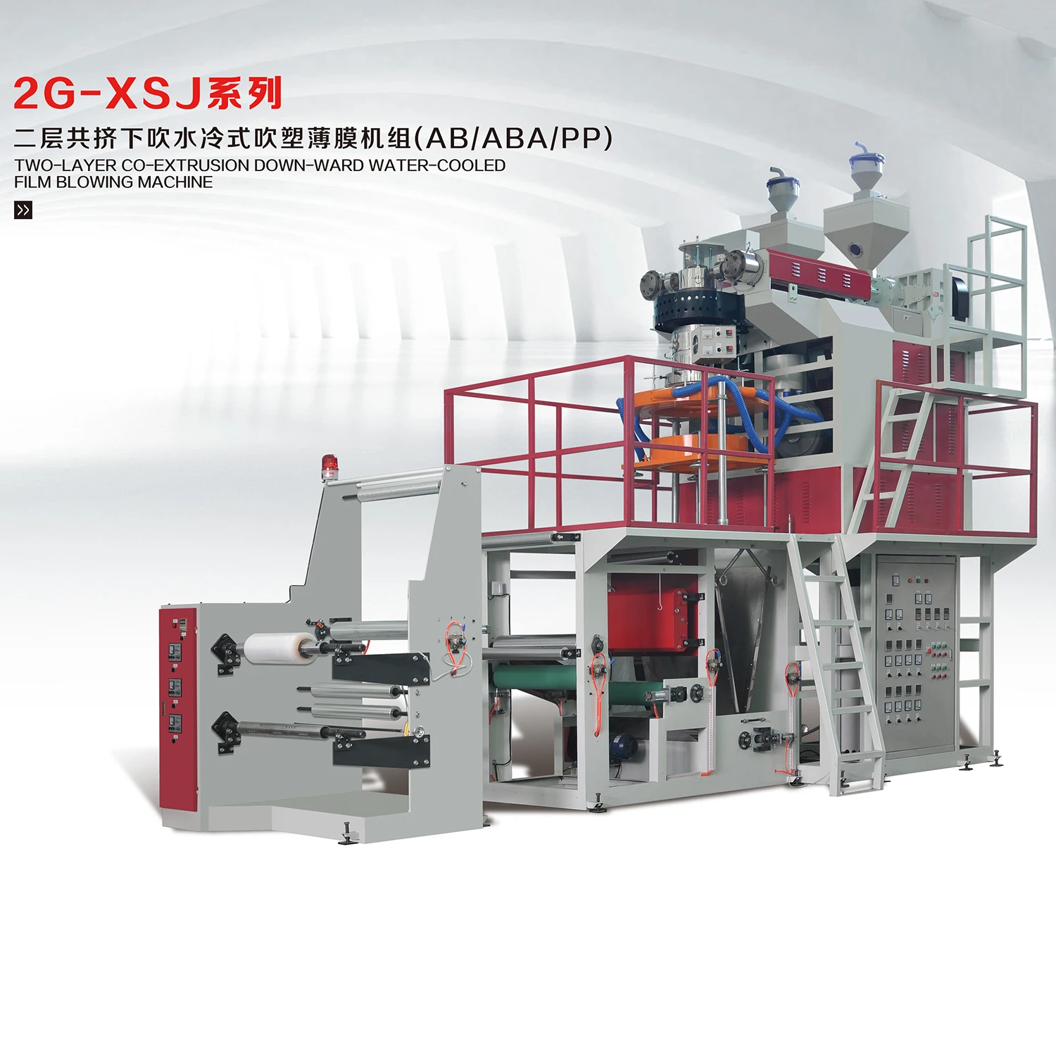 PP Film Blowing Machine for TPE