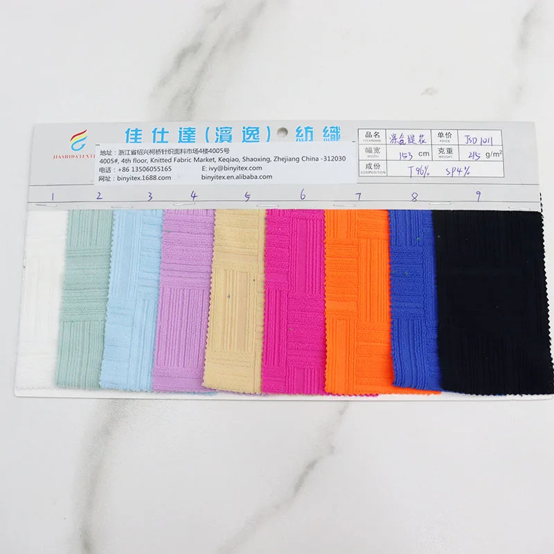 New item 92%polyester 8%spandex towel material jacquard knitting  fabric for swimsuit