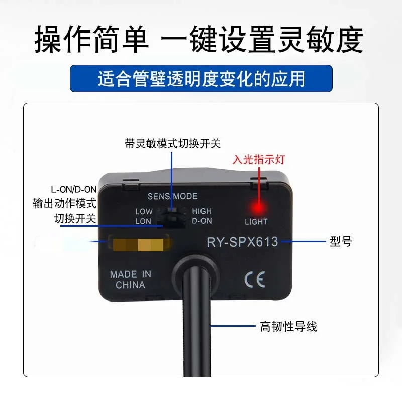 EERY-SPX613 liquid level photoelectric sensor pipeline water level detection sensor non-contact photoelectric switch