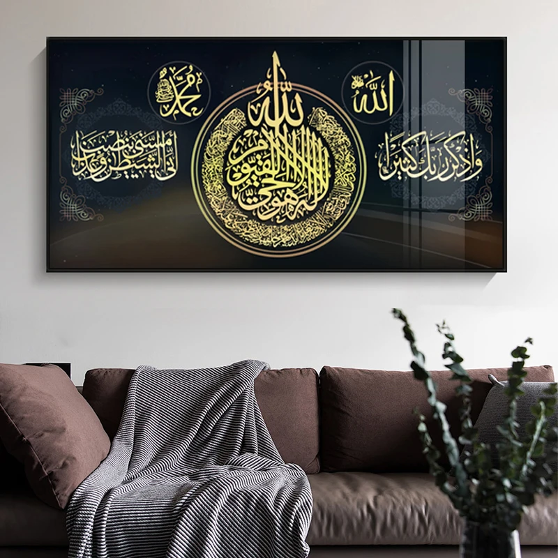Modern Canvas Print Arabic Calligraphy Art Any Size Muslim Islamic Abstract Crystal Porcelain Wall Art Picture Frame Home Decor