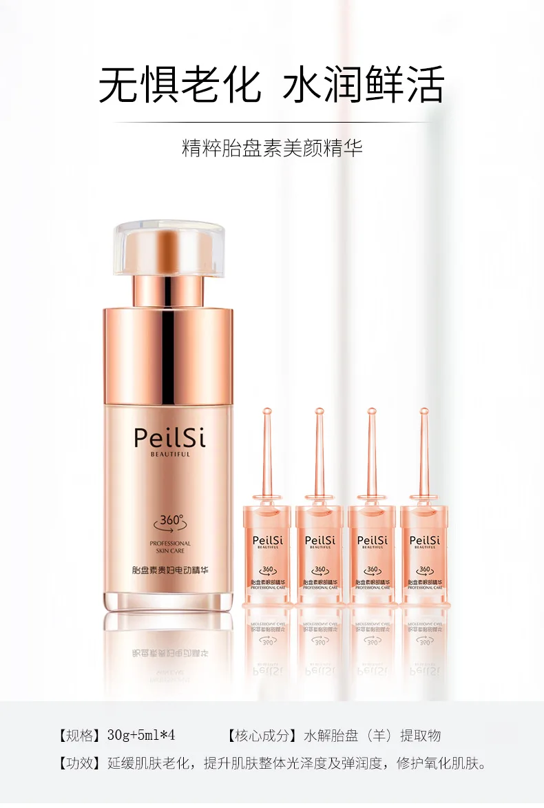 PeilSi Best Selling firming eye cream electric massager Anti Aging Puffiness Placenta element electric essence liquid