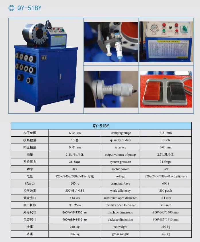 1/4 up to 2 inches 4sp crimping machine rubber hose making machine hose press machine hydraulic hose