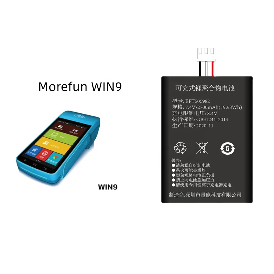 3.7V 5000mAh battery For ks8223 pos machine rechargeable li-ion battery