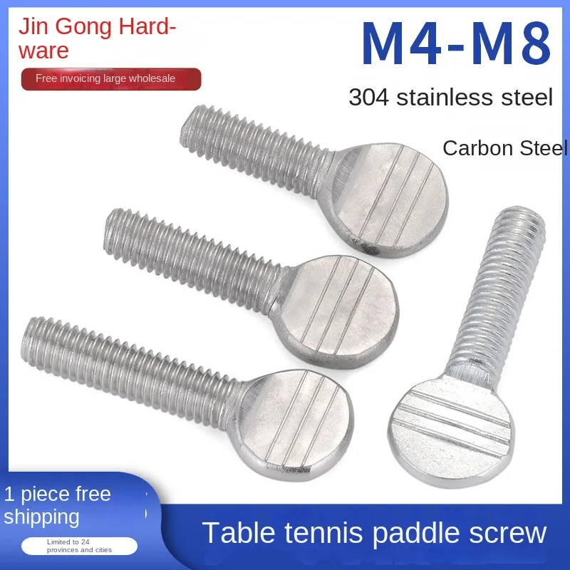 Stainless Steel Table Tennis Racket Thumb Screw M4M5M6M8M10 Wave Plate Screw Hand Bolt Galvanized Metric Measurement System