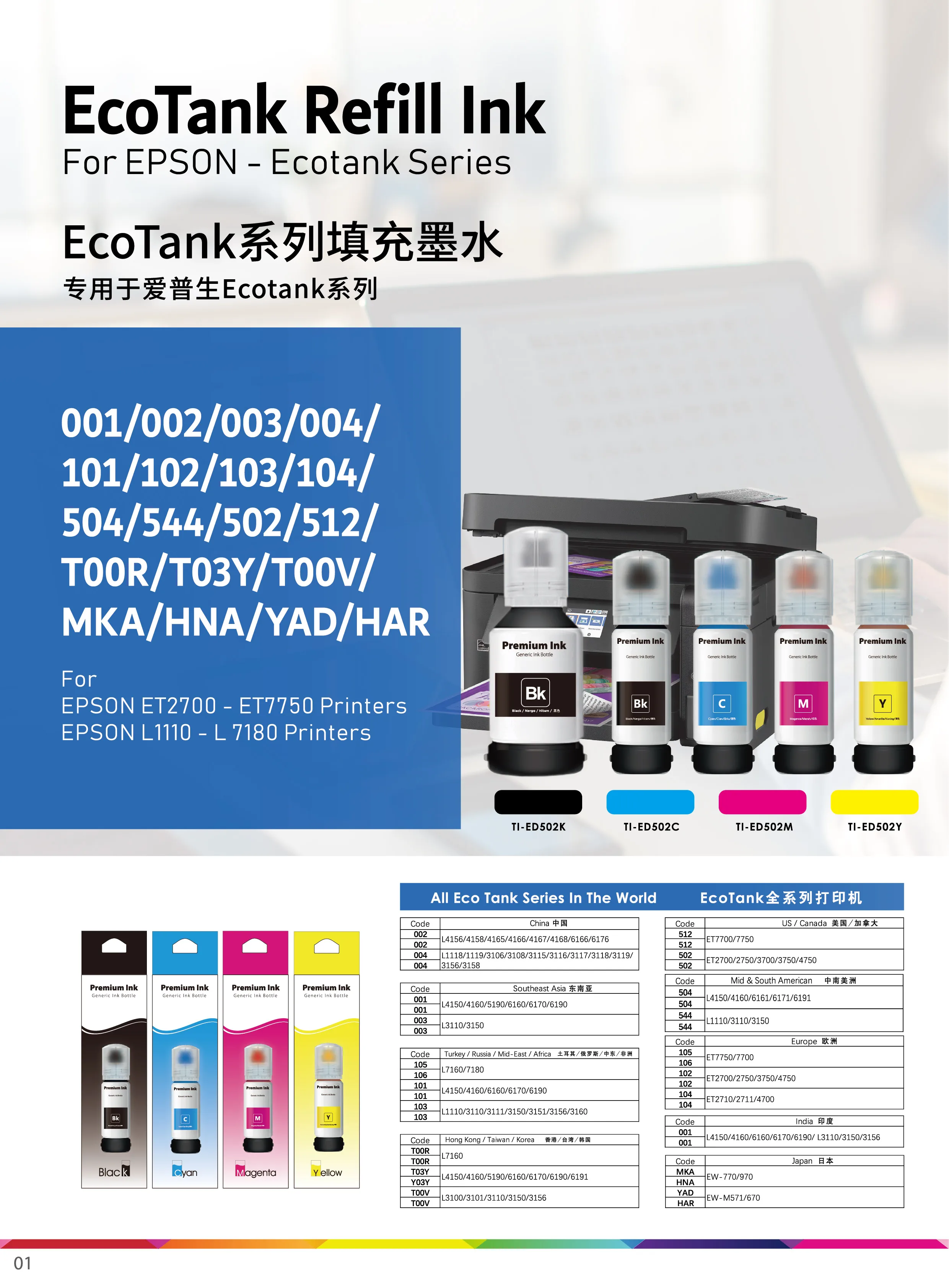 Удельные красящие чернила для epson 101 103 001 003 544 504 лучшие и бутылки-заправка чернил автоматически не требует