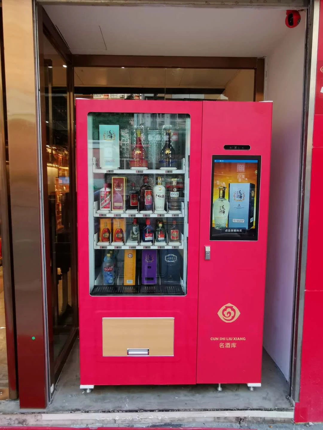 Refrigerated coffee vending machine red wine and alcohol vending machines for beer