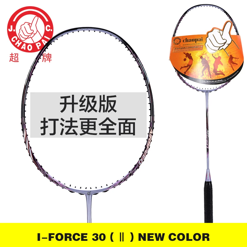 Chaopai бадминтон ракетки углерода I-FORCE I30 различных h.m графит