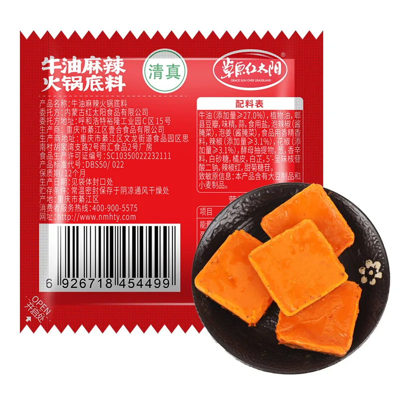 Red sun hot pot base material 360g small square manual spicy butter base material Chongqing small hot pot malatang
