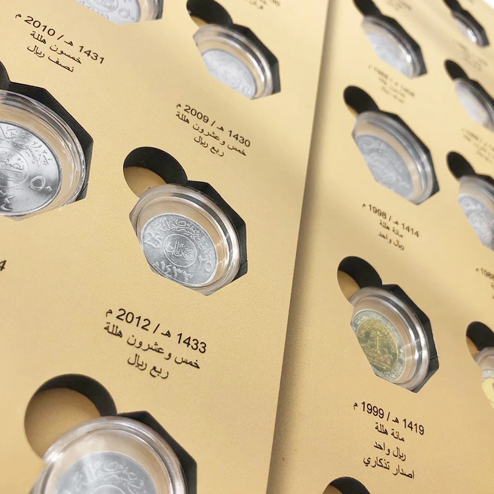 2021 Newest Coin Collecting album for Saudi Arabia