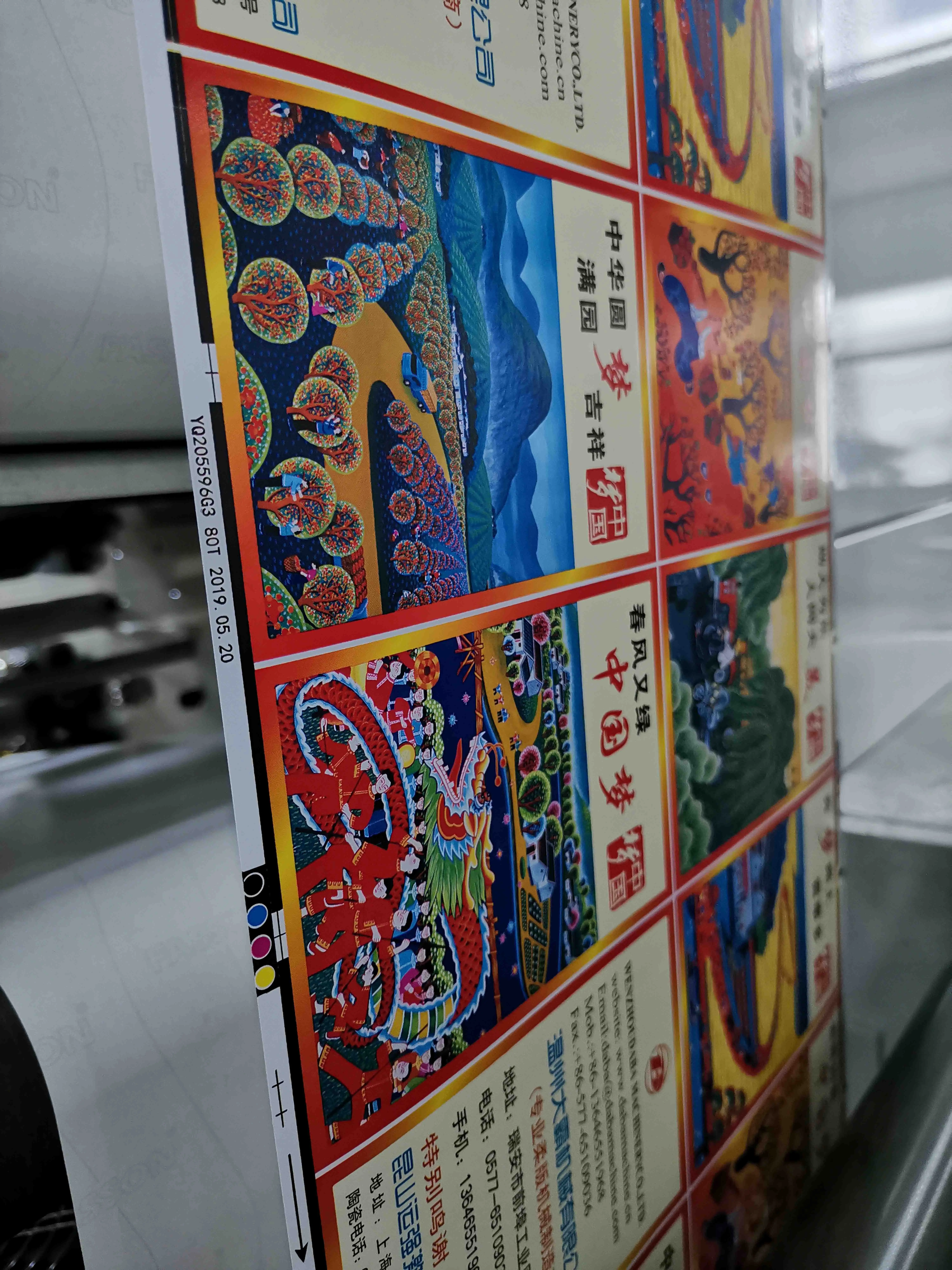 
DBRY-320 DIE CUTTING AND PRINTING MACHINE FLEXO 