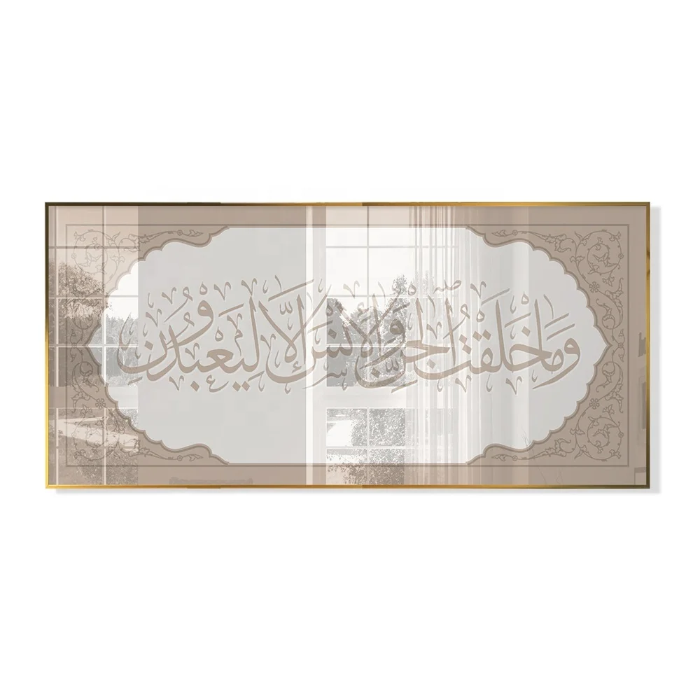 Muslim Arabic Calligraphy Luxury islamic wall art crystal porcelain decorative painting