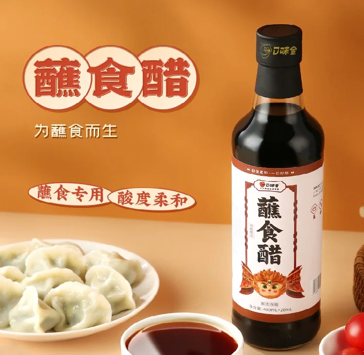 Domestic three-year brewing of five grains dipped in vinegar 500ml bottled cold dip