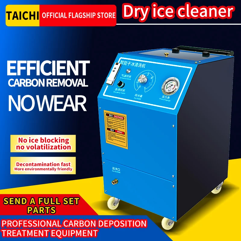 New intelligent dry ice cleaning machine for electronic chip cleaning and mechanical equipment cleaning