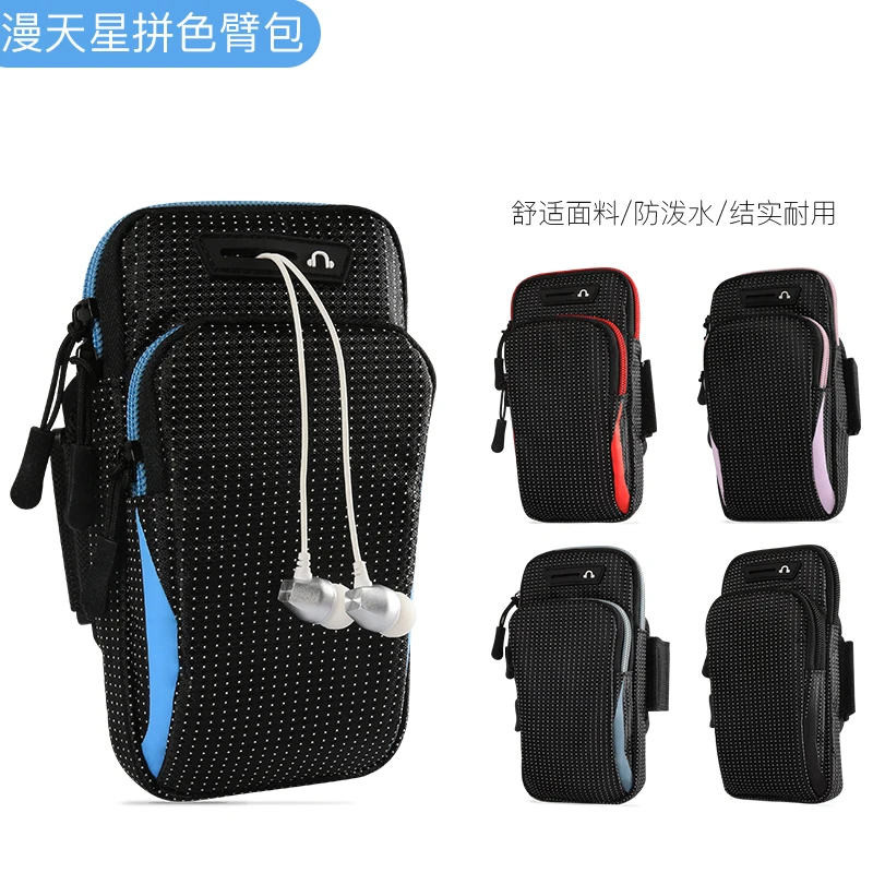 7.5 Inch Outdoor Sports Zipper Phone Armband Double Pockets Starry Sky Patchwork Armbag Sports Fitness Phone Armband Bag