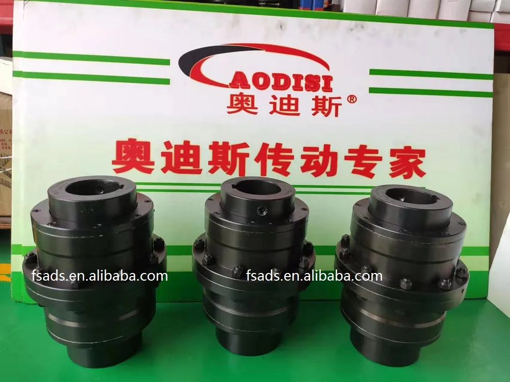 aodisi GIICL drum gear couplings factory