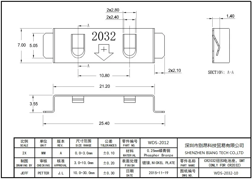 3v Metal Button Coin Cell CR2032 Battery Holder Contact Clips SMT for CR2032 WDS-2012 in Bulk / Reel Packing