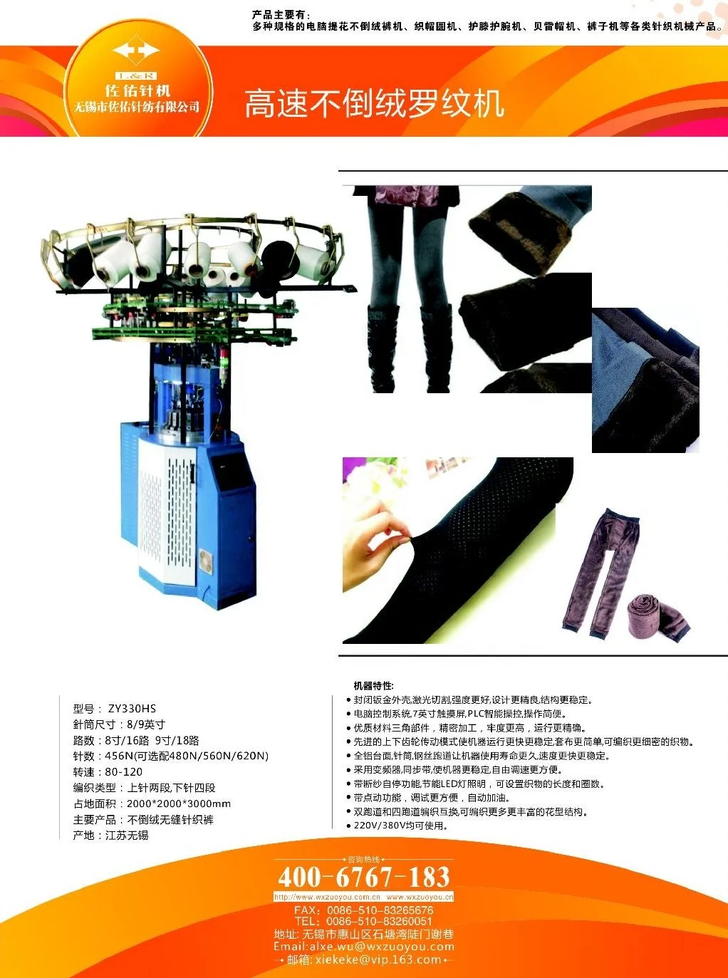 ssss fabric making machines sweater knitting machine