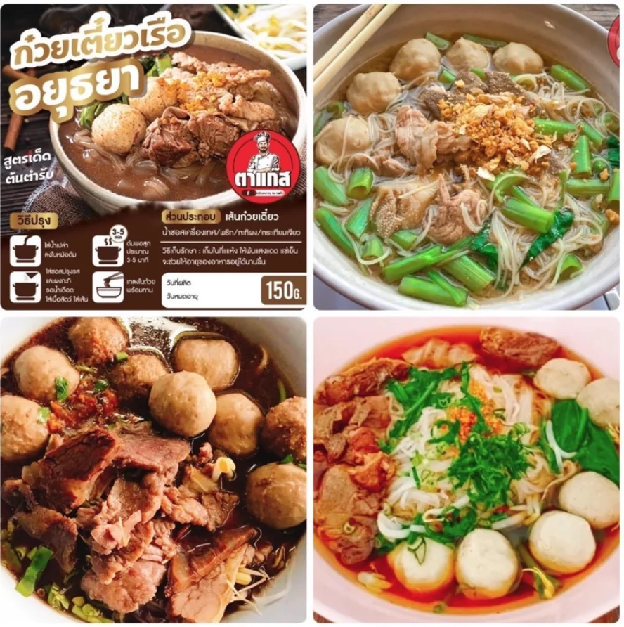 Thai Food Thai Ready to Eat Noodles Instant Noodle with Seasoning Pork Flavor Ready to Eat for Breakfast Lunch Food Restaurant