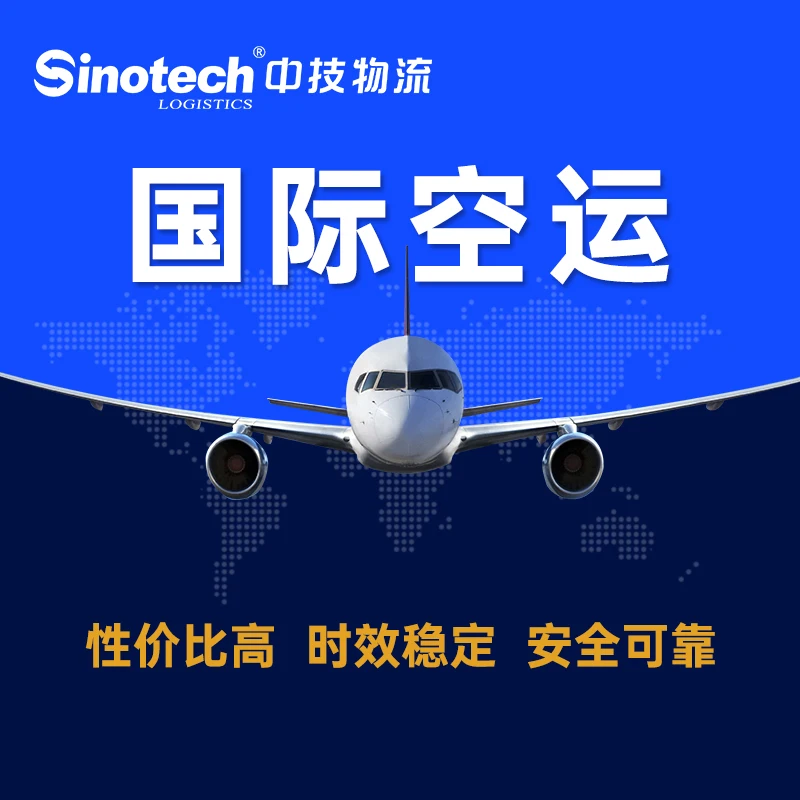 International logistics DHL FEDEX express shipping Air shipment door to door Freight forwarder China to USA/EU/CA/AU