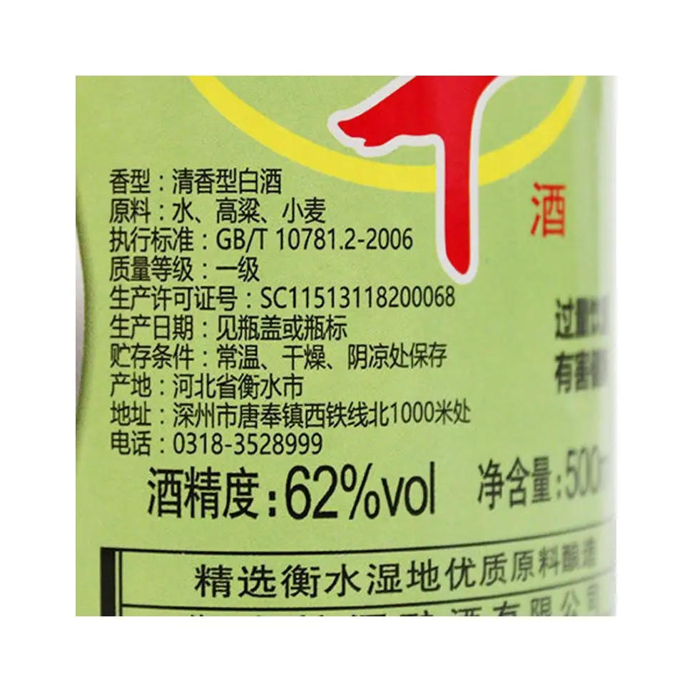 
Chinese Supplier Maotai Town 62%vol 500ml Sorghum Wheat Liquor Bottled Spirits 