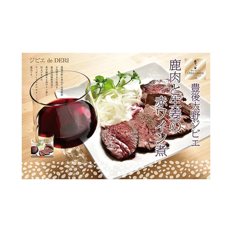 OITA GIBIER seasoning ready to eat stewed wild boar pork meat