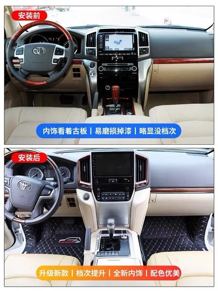 Комплект интерьера для landcruiser fj200 lc200 2012 обновление до