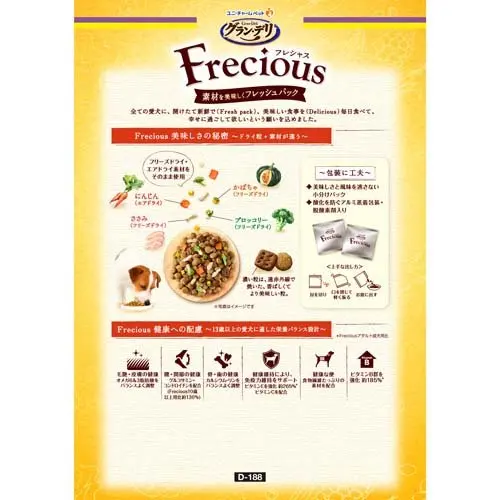 4520699622896 Unicharm Dried Storage Pet-food-importer Mixed Manufacture Export Best Health Exporter Small Dog Pet Snake Food