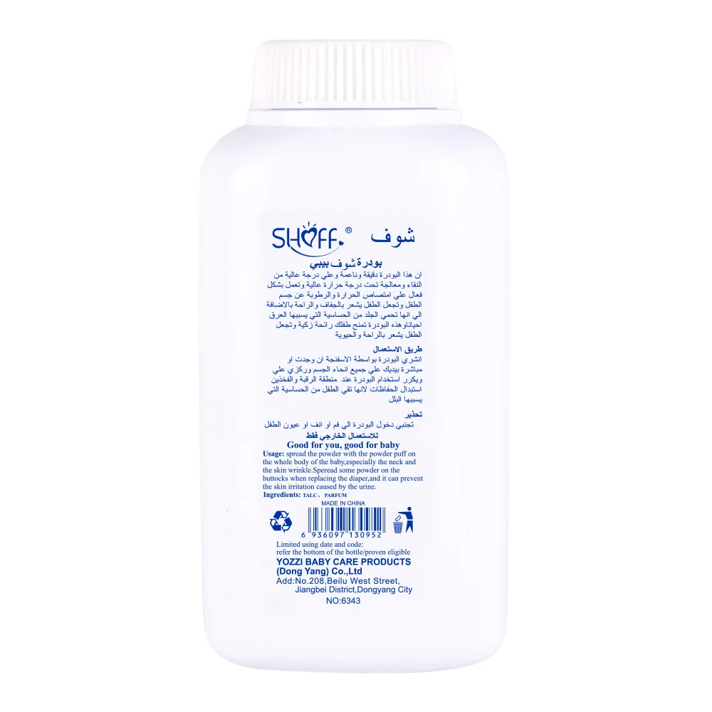 
50g Round-square bottle Wholesale small volume baby powder for arabian baby 