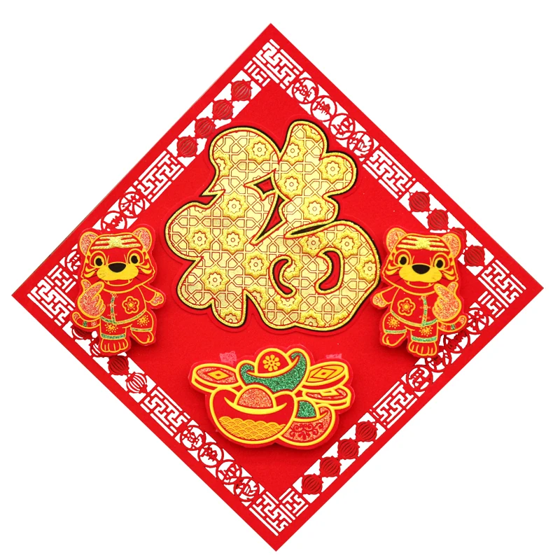 Китайская Новогодняя наклейка фу, наклейка на День Тигра, 3D блестящее Новогоднее украшение