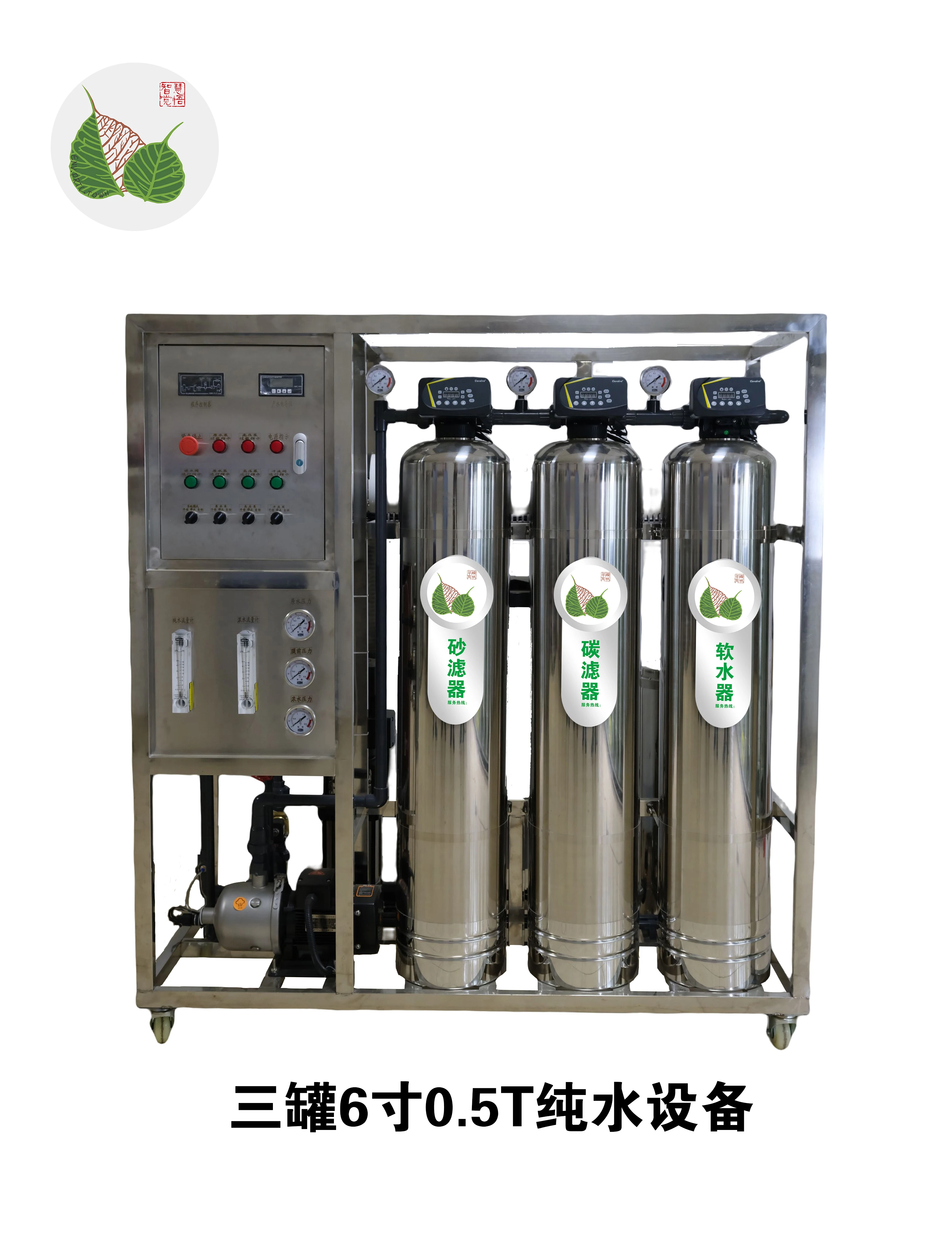 Wholesale price HUAMO Storage type 500 1000 LPH pure water manufacturing machine ro pure water