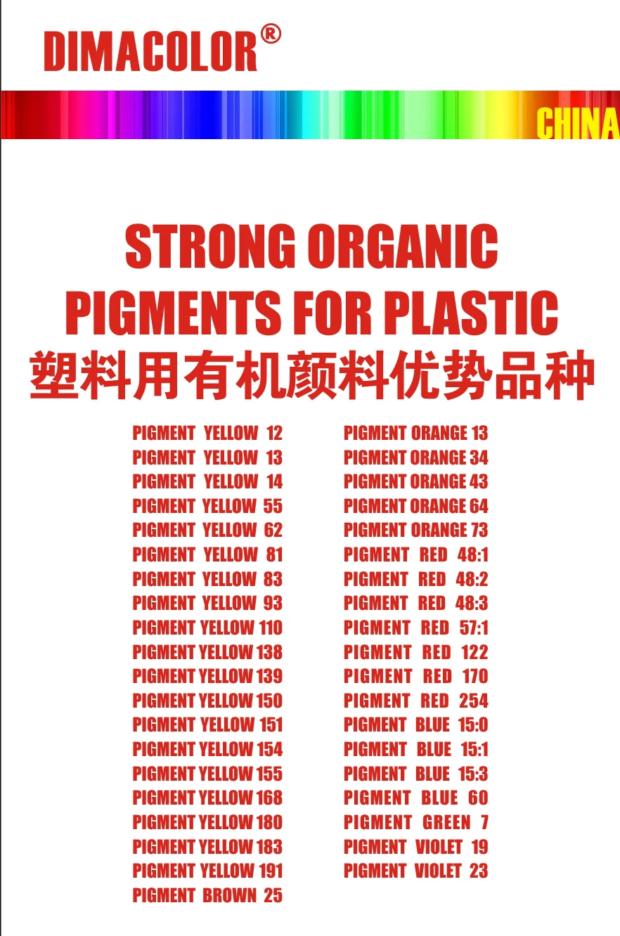 Пластиковый пигмент, желтый пигмент 3RP (желтый пигмент 183), маточная смесь из ПЭ, ПВХ, ПП