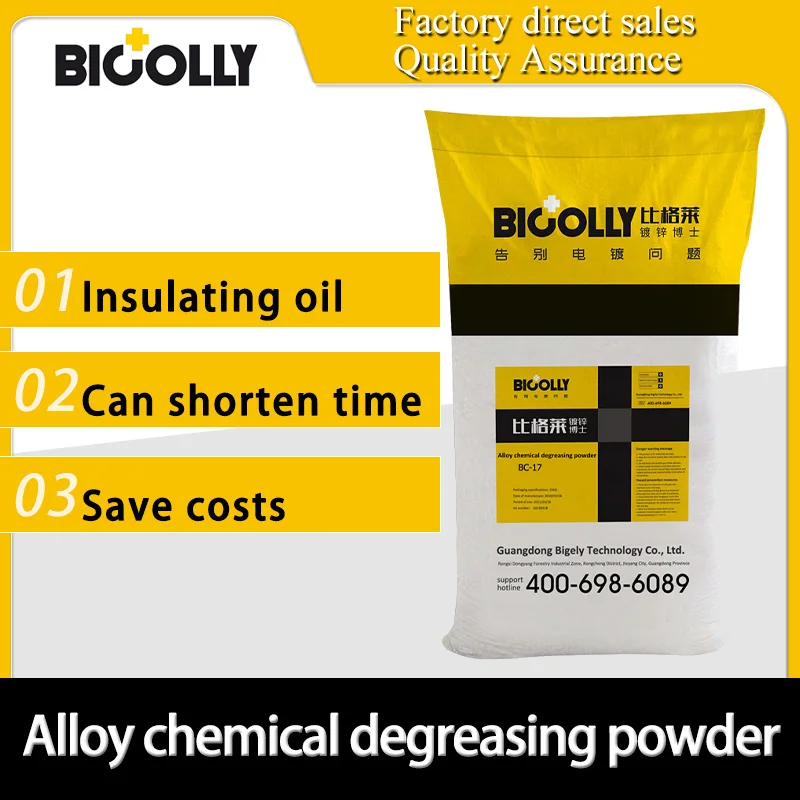 Phosphate Free Alloy chemical degreasing powder BC-17 Alkaline degreasing powder Not damaging the substrate