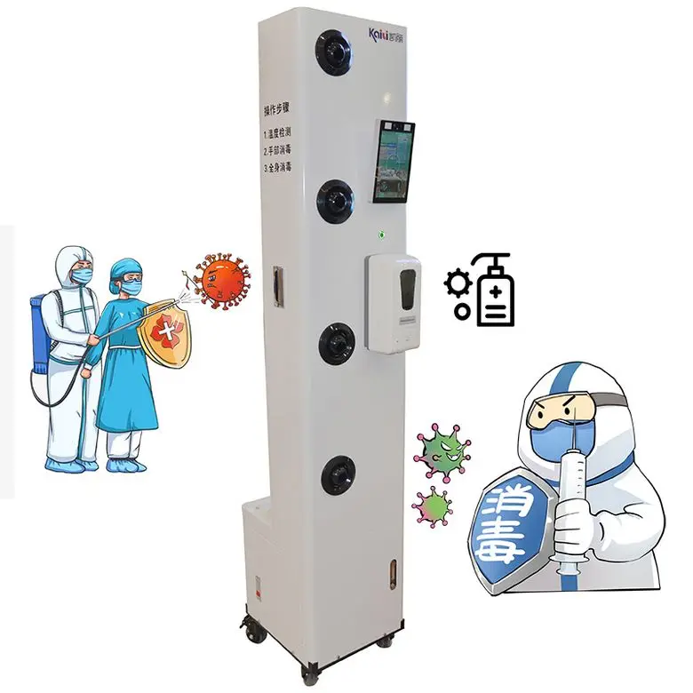 
intelligent disinfection door disinfecting tunnel channel wireless disinfectant sprayer 
