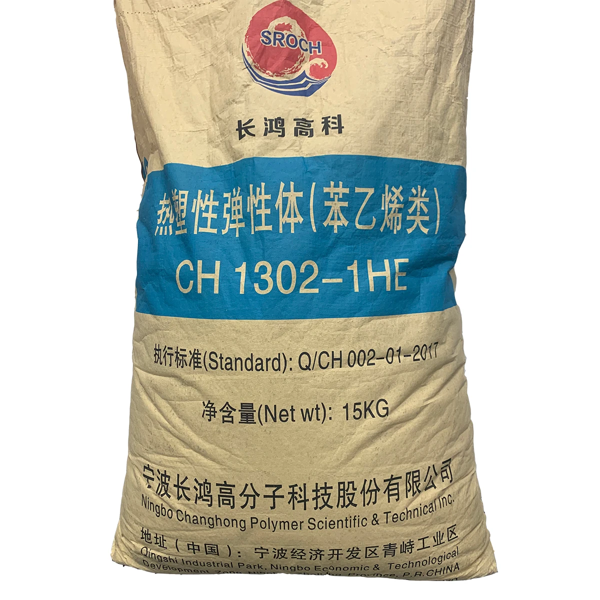 
China rubber resin Ningbo changhong sbs CH1302-1HE styrene butadiene styrene granules thermoplastic material for glue and tape 
