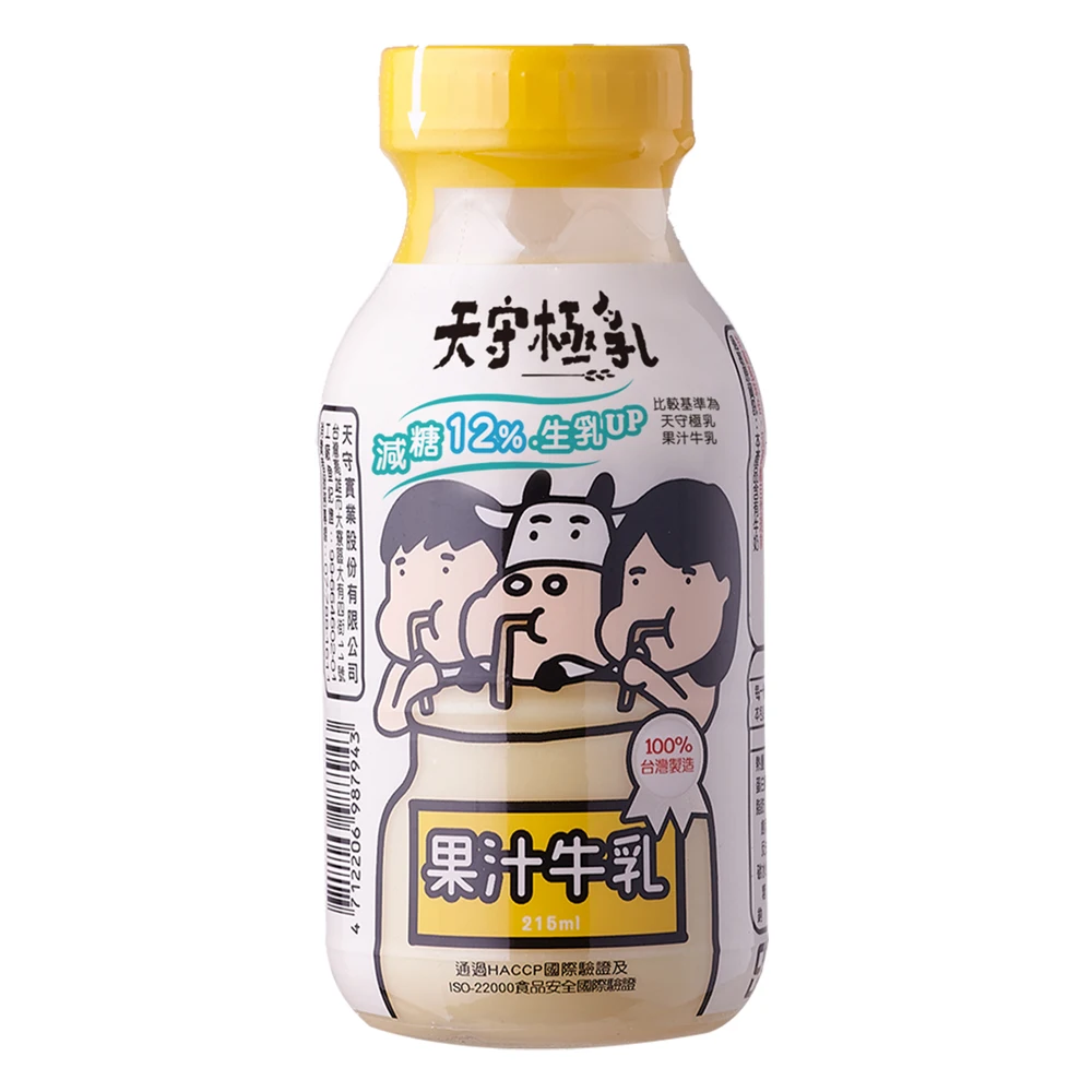 Новое поступление 2021, длительный срок годности, фруктовый сок, молоко, здоровое молоко с меньшим количеством сахара