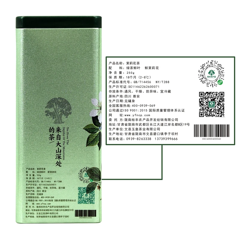 Китайский высококачественный цветочный чай/ароматный чай/жасминовый чай