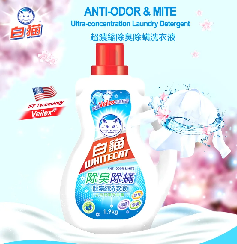 Concentration Mite and Bacteria Removal Household Cleaning Laundry Detergent Liquid for washing clothing