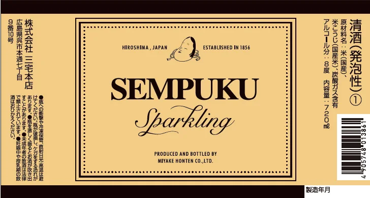 Home wine maker wholesale prices wine charm sparkling sake 720ml wine