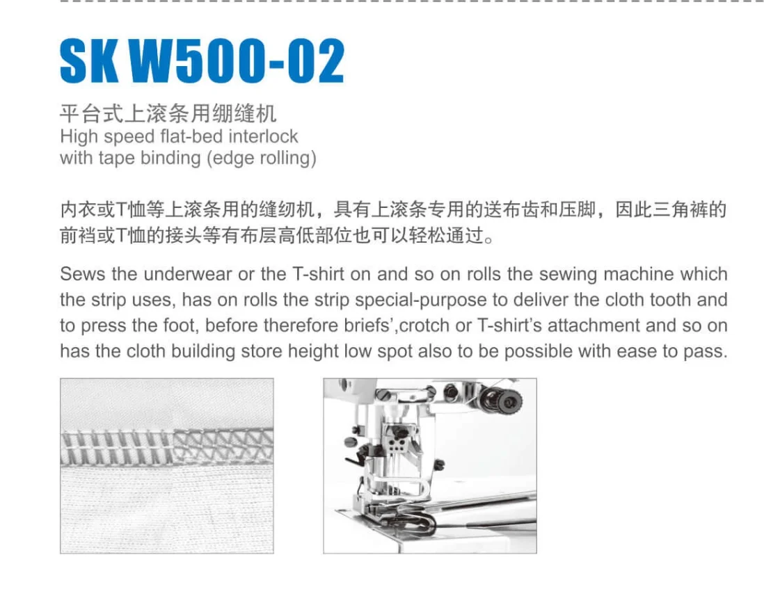 SK500-02 tailoring machines sewing industrial industrial sewing machine interlock