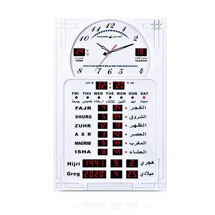 HA-5120  digital azan clock  al-harameen muslim prayer wall clock