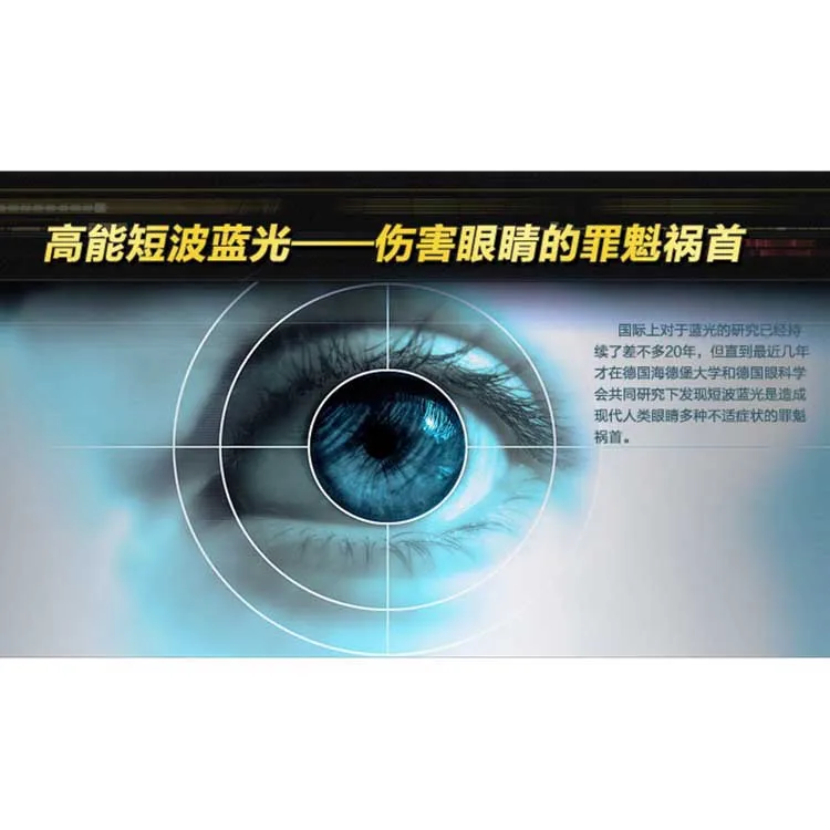 Pet plastic anti-blue light  & blue-light absorbing addtive